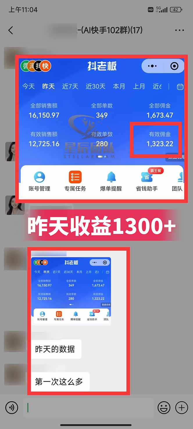 图片[2]-快手小店代发短视频掘金，你只提供账号，全程我们代运营，单号日入300+轻轻松松-创领云聚