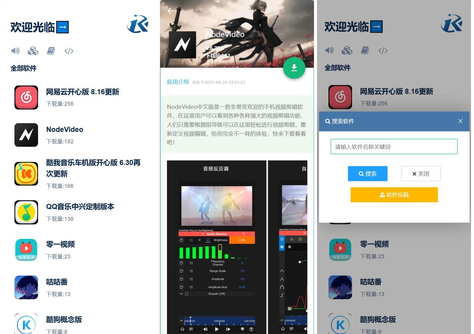 开源软件库系统源码-创领云聚