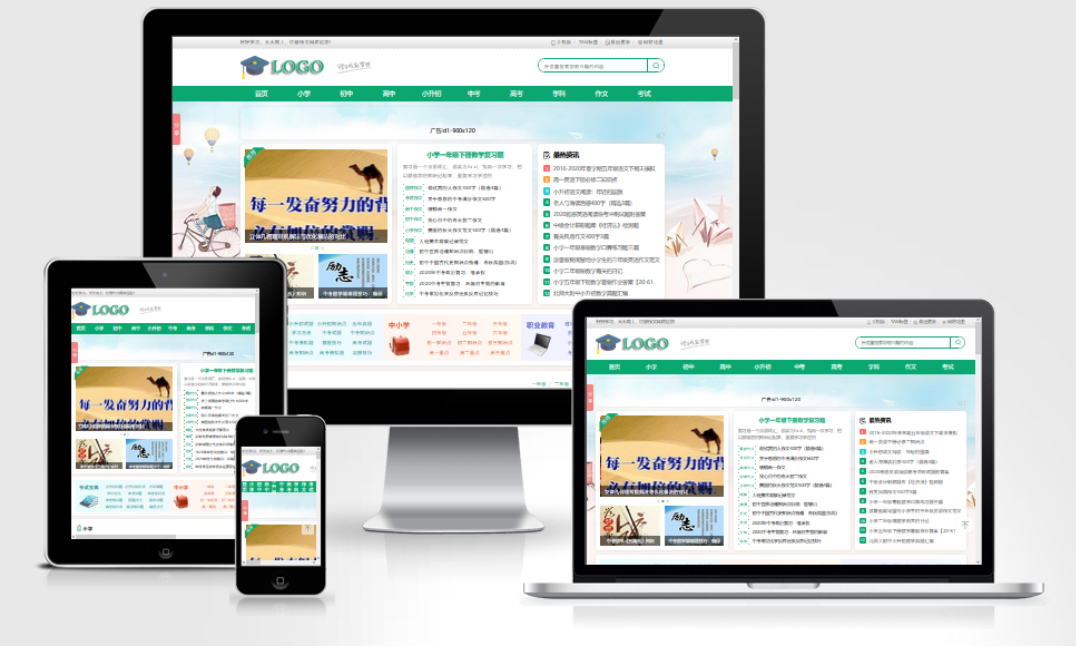 帝国CMS作文网题目文学文章 PHP网站源码wap+pc自适应响应式模板-创领云聚