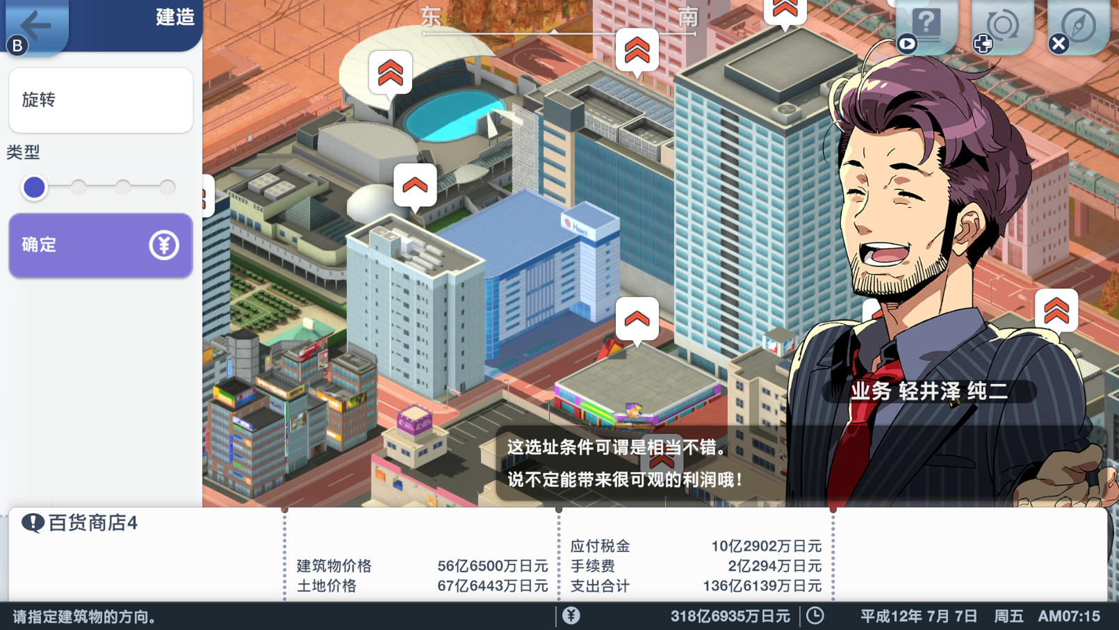 《A列车：开始吧 观光开发计划 A-Train: All》Switch美版中文NSZ下载 – 含1.3.0补丁-创领云聚