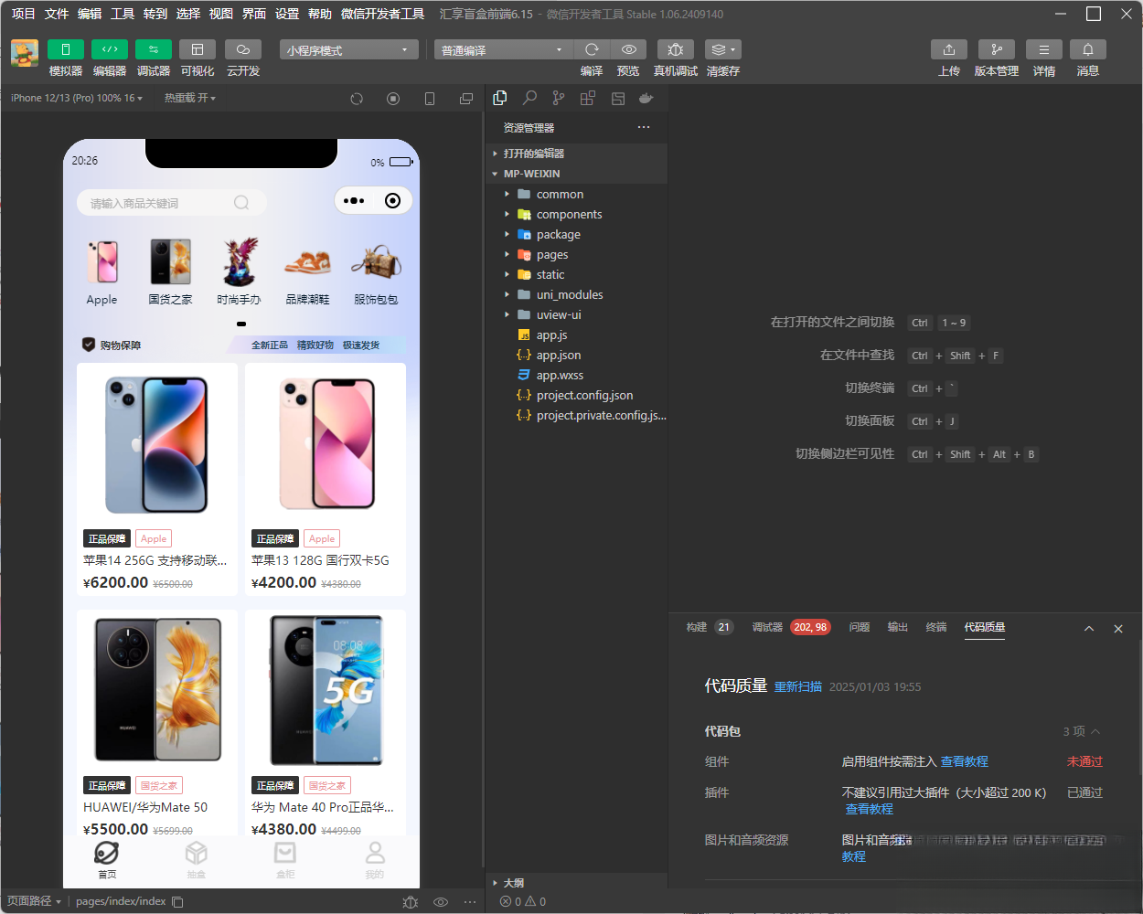 图片[1]-潮乎盲盒小程序源码-创领云聚