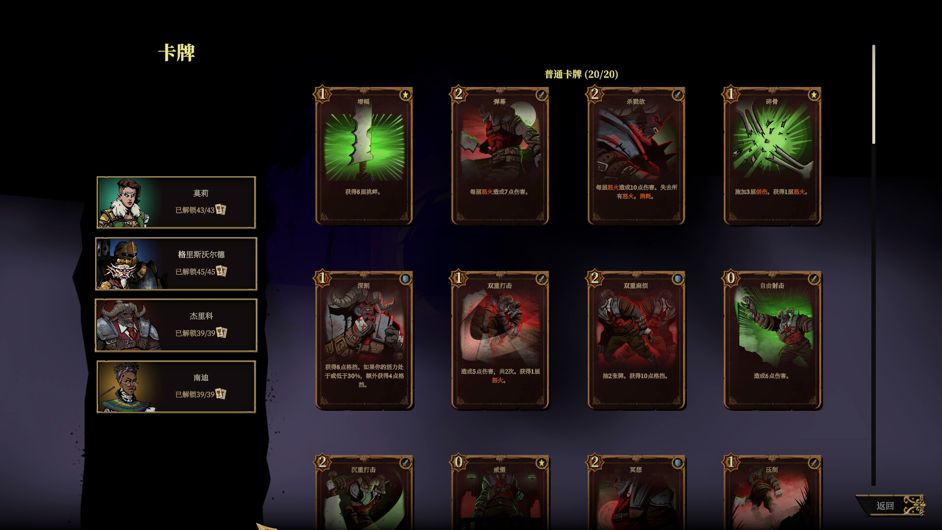 《狩猎之夜：主权辛迪加/Hunter’s Moon: A Sovereign Syndicate Adventure》PC中文版下载-含v1.0.48.HF4-创领云聚