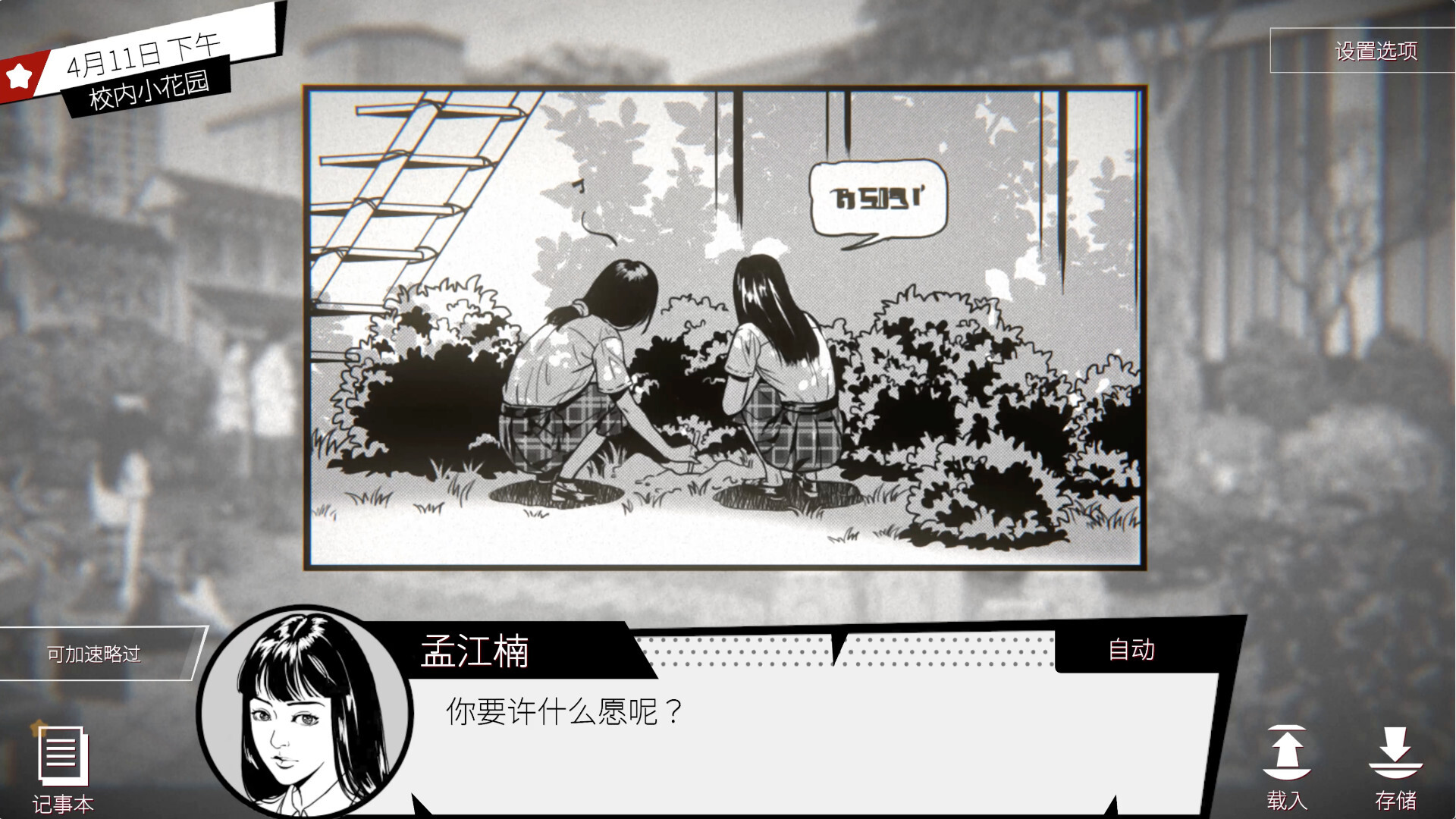 《潜入 Concealed》Switch中文版NSP下载-创领云聚