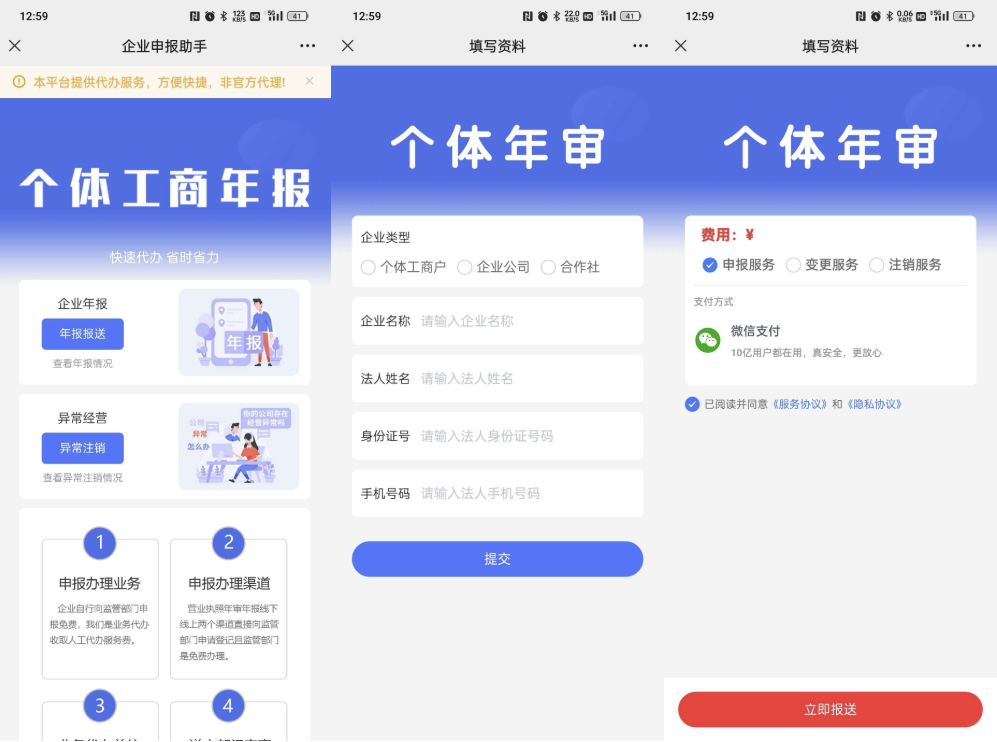 工商年报申报系统源码 个体工商户年报注销H5搭建源码-创领云聚