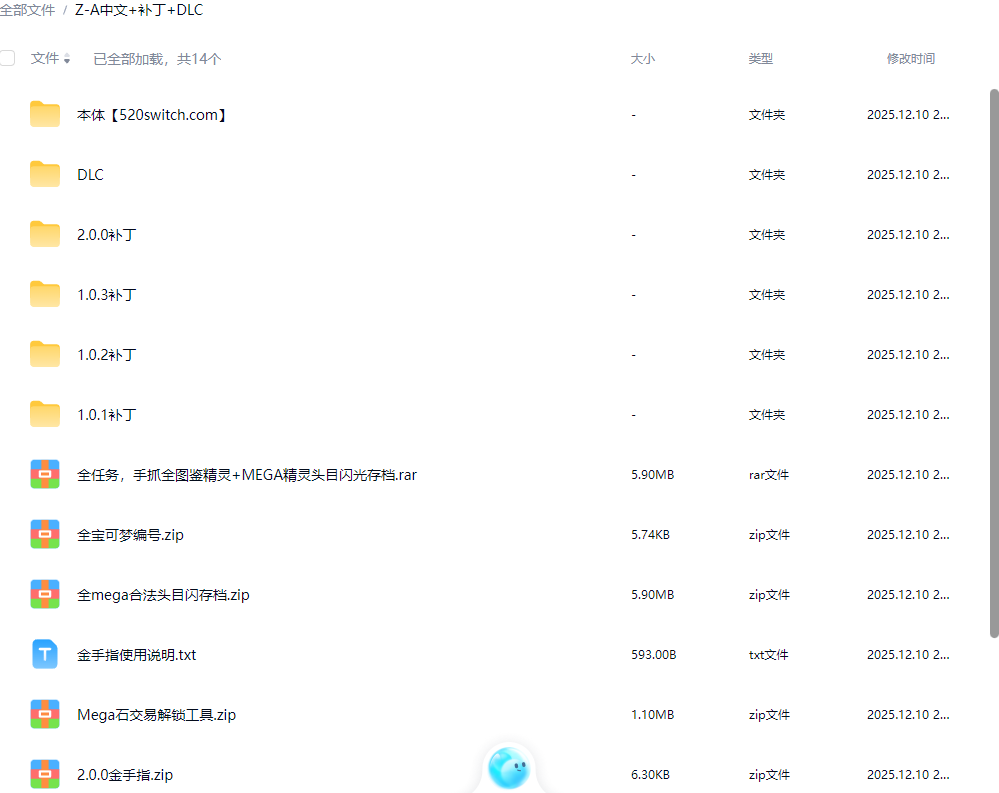 《宝可梦传说ZA/宝可梦传说Z-A》本体+2.0.0补丁+DLC+金手指【含超次元爆涌】-创领云聚