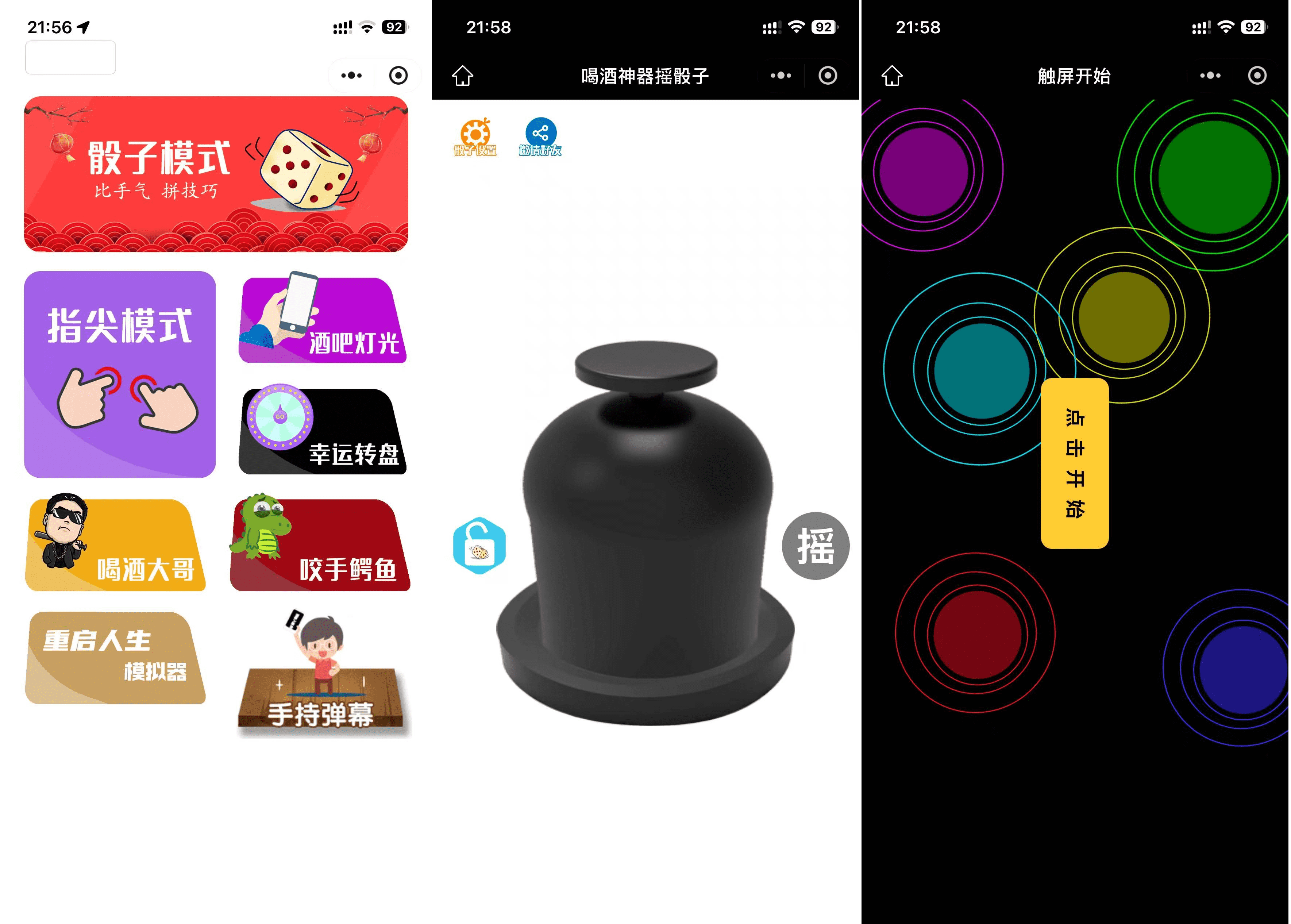 最新修复版 娱乐喝酒小程序源码-创领云聚