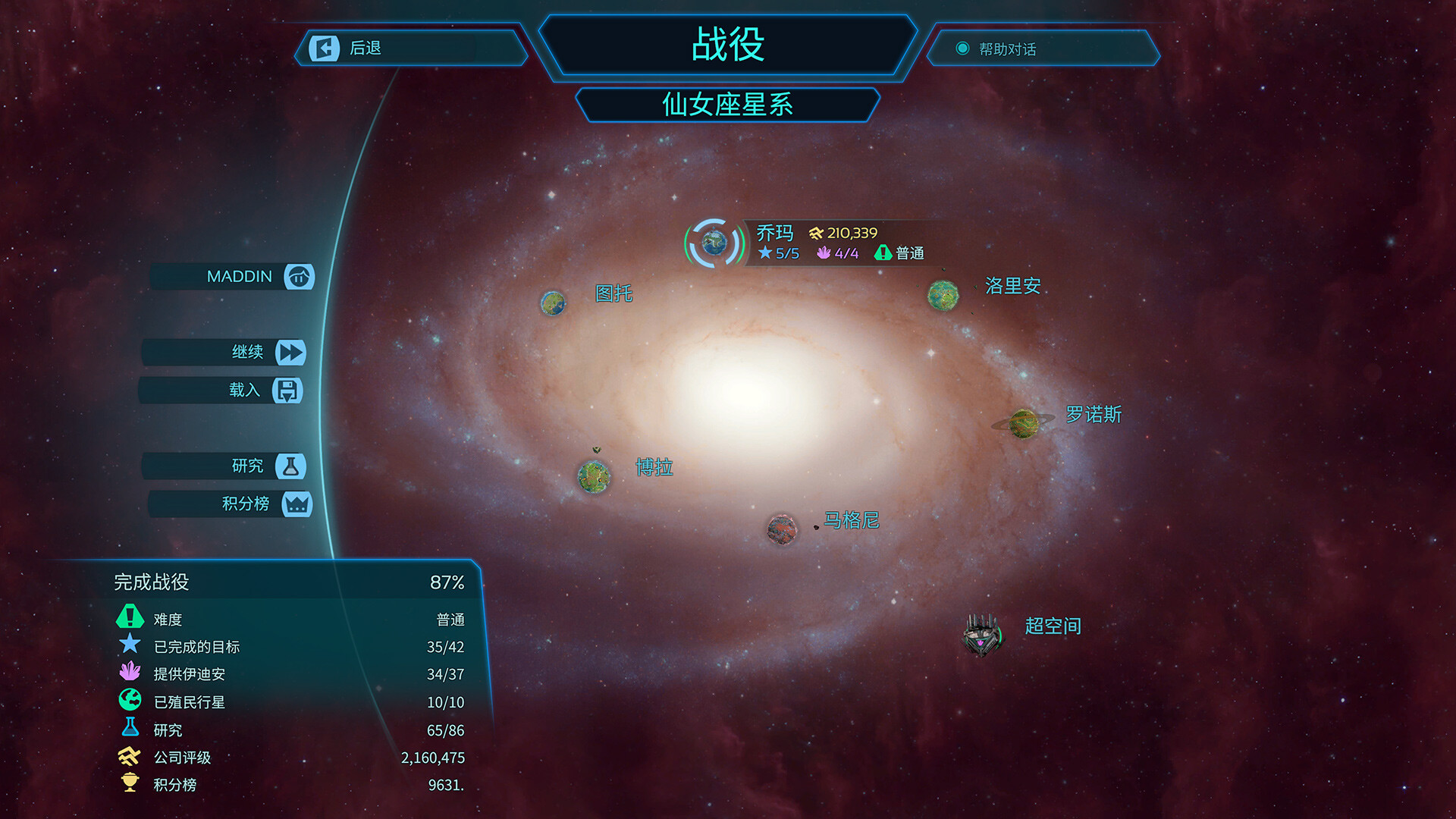 《幻想地球/Imagine Earth》PC中文版下载-含v1.21-创领云聚