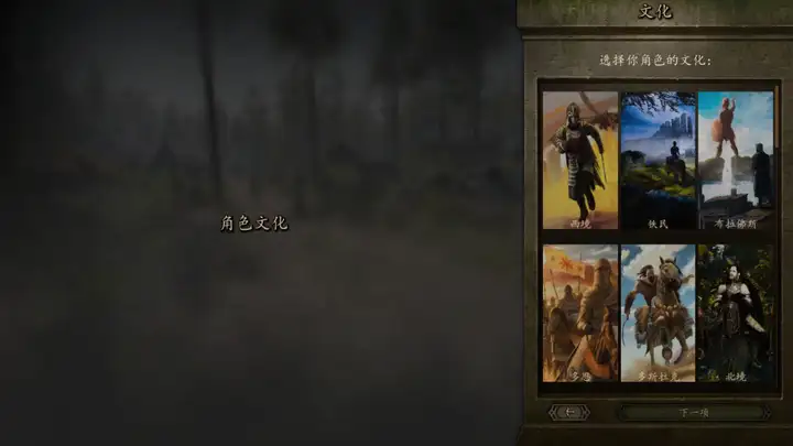 图片[1]-《骑马与砍杀2霸主》权游国度MOD 6.2整合版-创领云聚