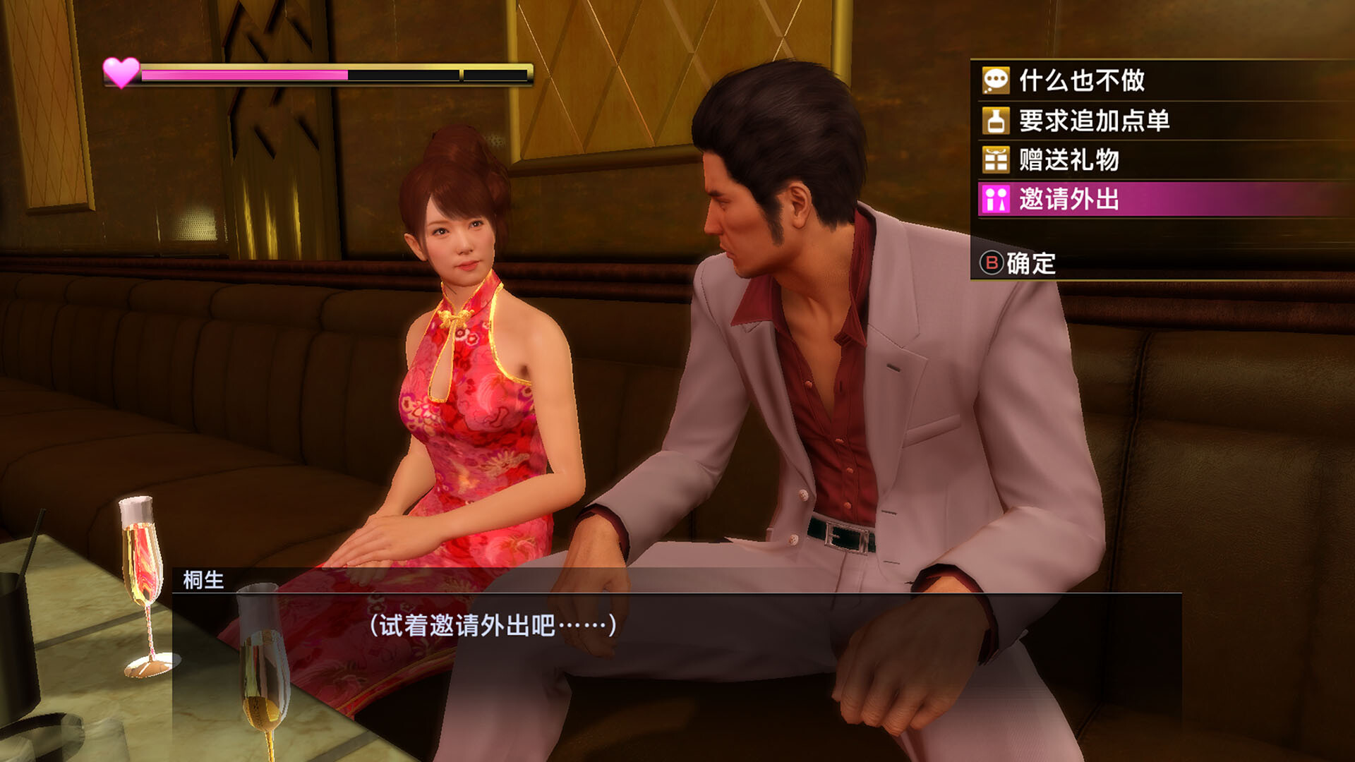 《如龙：极重制版/人中之龙 极/Yakuza Kiwami》PC中文版下载v2.11-创领云聚