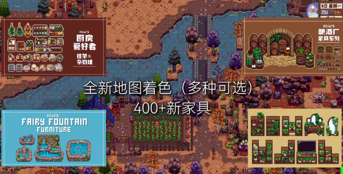 《星露谷物语》MOD整合内置修改器山谷女孩+SVE山脊村【精选900+MOD美化+功能+新拓展地图】-创领云聚