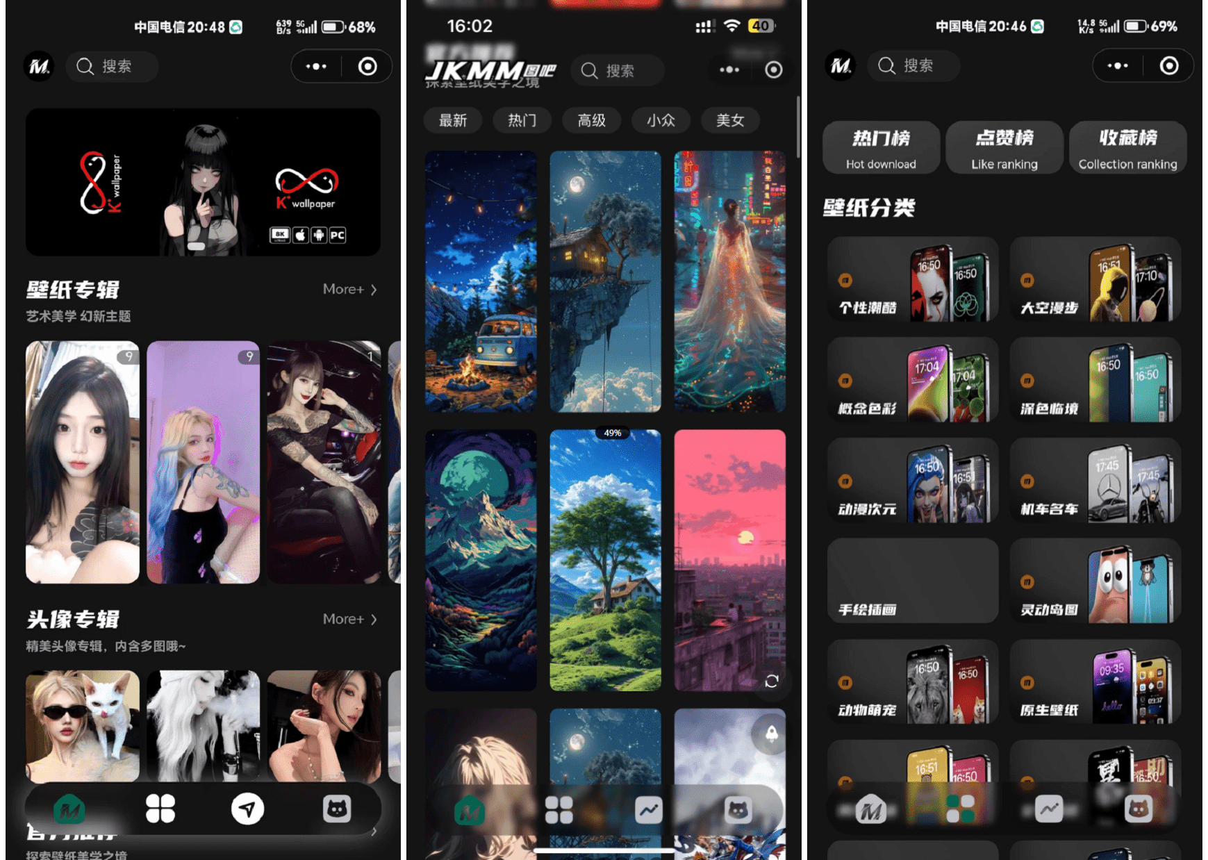 最新壁纸头像小程序系统源码 带流量主-创领云聚