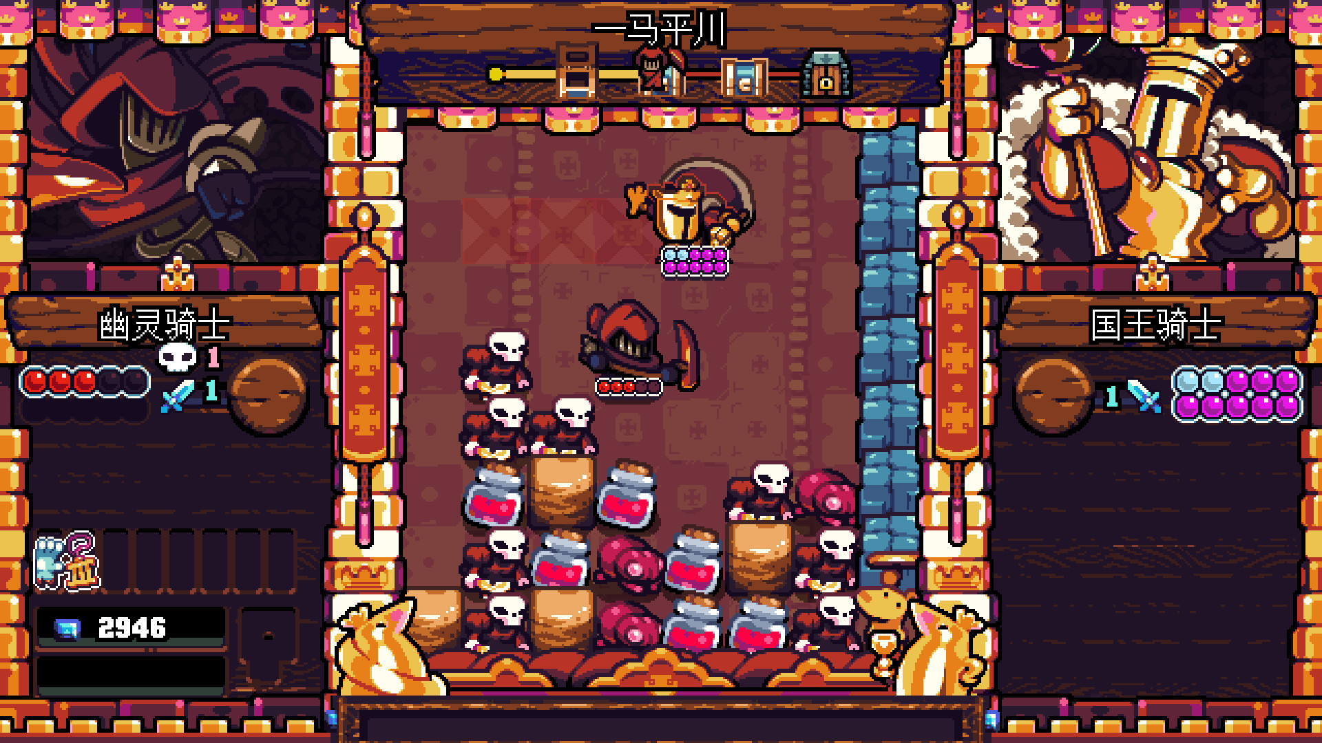 《铲子骑士：口袋地牢 Shovel Knight Pocket Dungeon》Switch中文版NSZ下载 – 含3.0.4补丁-创领云聚
