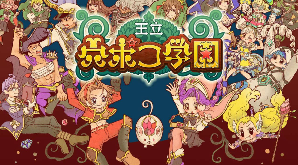 《王立穴波克学园 Royal Hole Poco Academy》Switch日文版NSZ下载 – 含1.0.7补丁-创领云聚