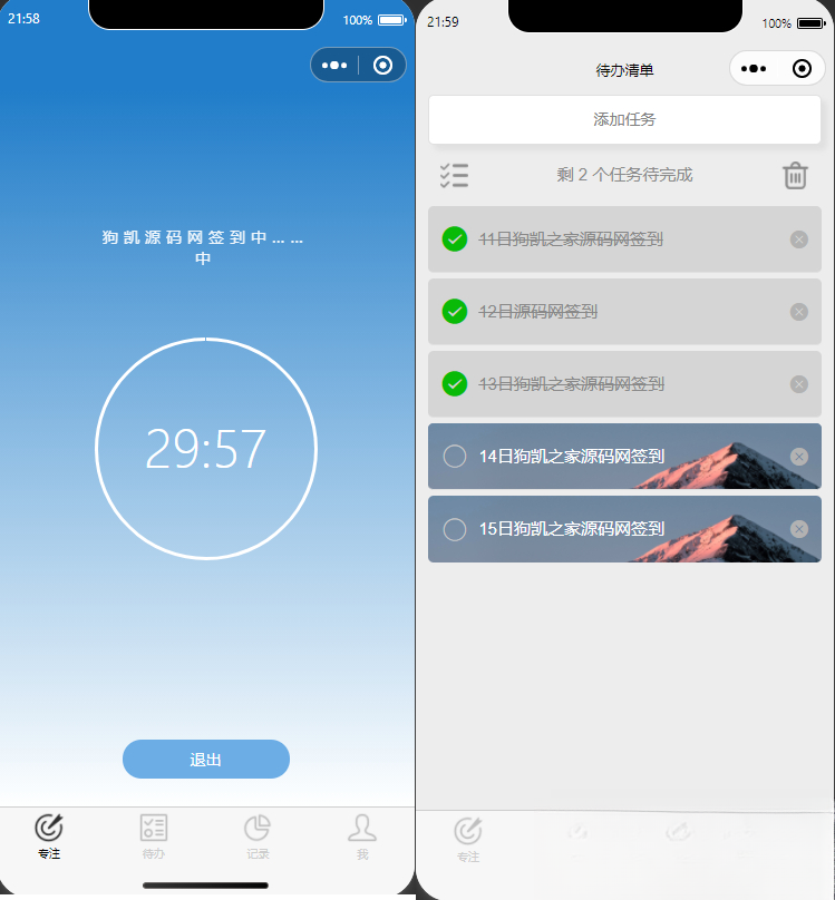 开源每日待办/专注计时微信小程序源码(支持流量主)-创领云聚