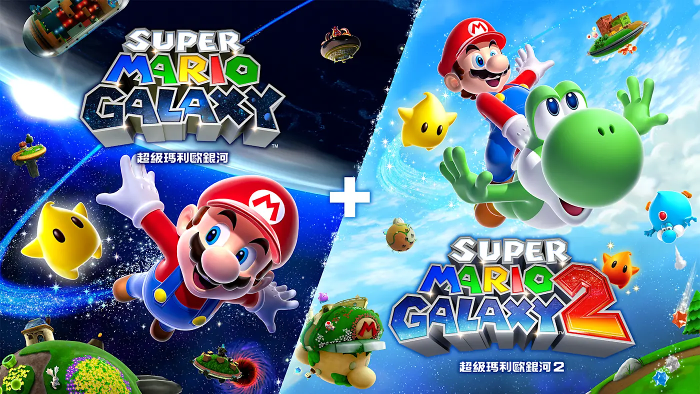 【夸克】《超级马里奥银河1+2》Switch中文版XCI下载 – 含升补+金手指-创领云聚