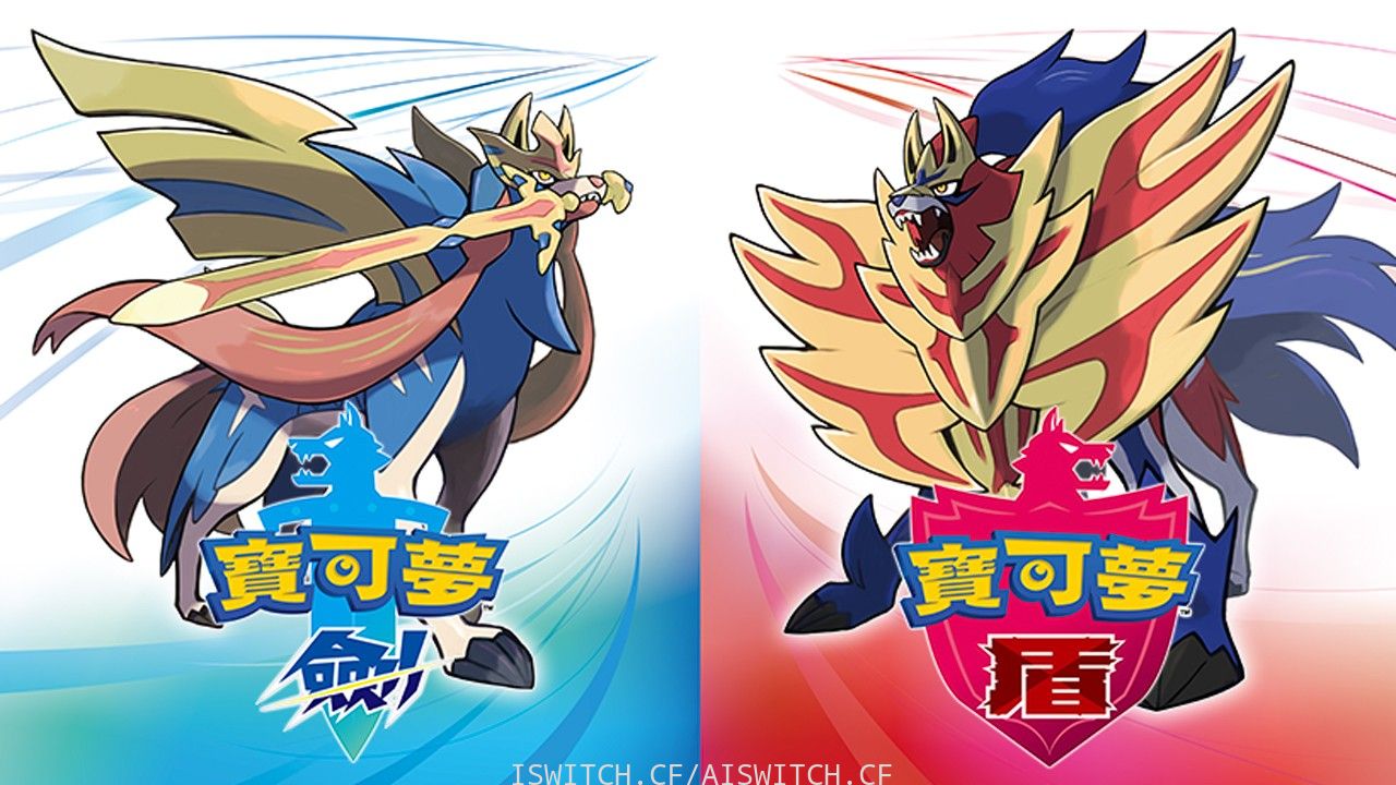 【夸克】《精灵宝可梦剑+ 盾》Switch中文版NSP下载 – 含1.3.2升补+金手指+整合版-创领云聚