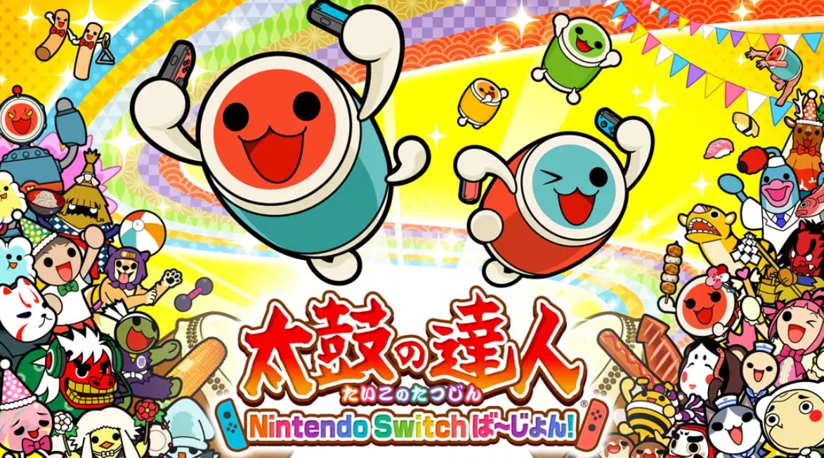 《太鼓达人 Taiko No Tatsujin Nintendo Switch Version》Switch中文版NSP下载 – 含1.4.13补丁+323DLC-创领云聚
