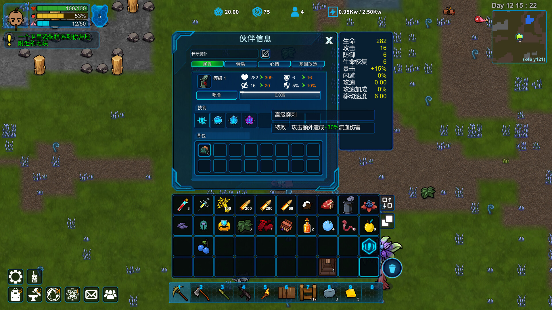 《异星家园/XenoHaven》PC中文版下载-含Build.21300746-创领云聚