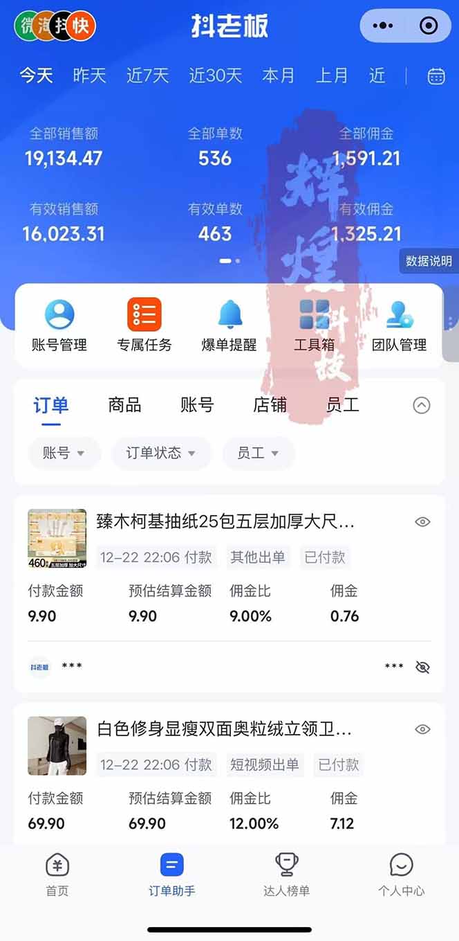 图片[2]-日入四位数！Ai快手短视频带货赚钱天花板，长期稳定，一键搬运发布，条条过原创-创领云聚