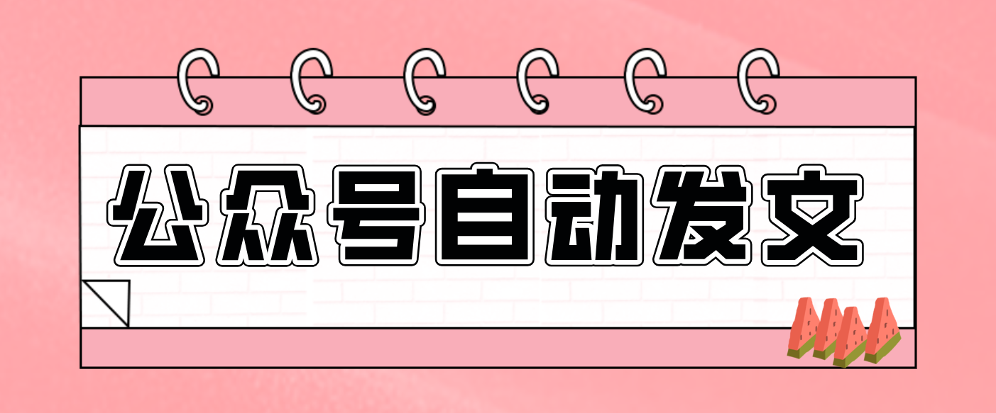 零门槛搞定AI发文流水线！从主题到公众号草稿箱，全程自动化(详细步骤)-创领云聚