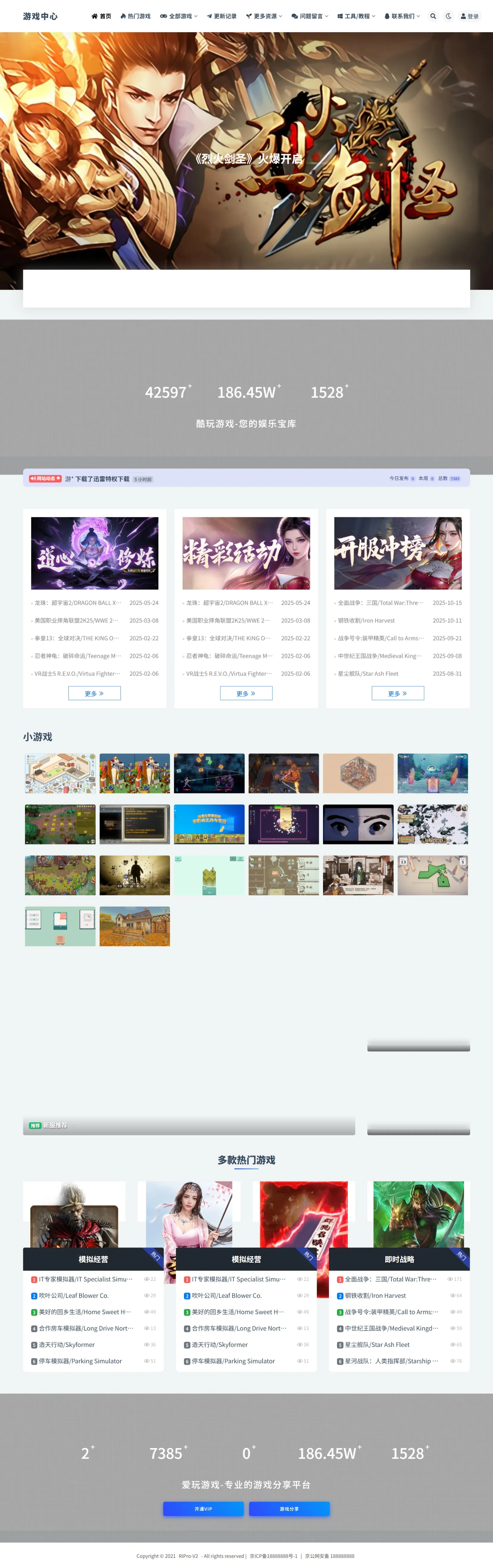 WP游戏资源站整站源码分享带7000多条数据-创领云聚