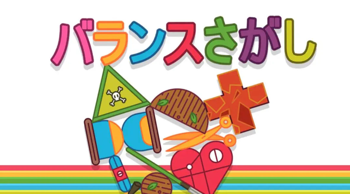 《寻找平衡》Switch中文版NSP下载-创领云聚