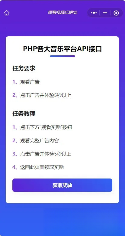 演示Web H5跳转小程序观看激励广告后下载，实现流量变现赚取广告收益-创领云聚