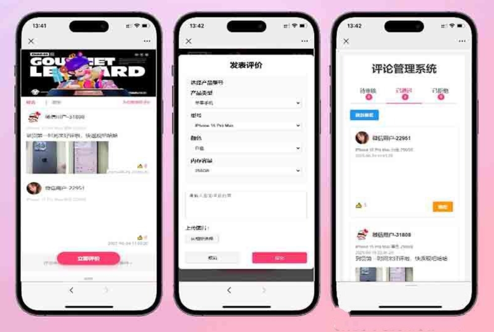 手机评论管理系统源码 自定义评论软件 中奖秀晒图源码本套晒图源码-创领云聚