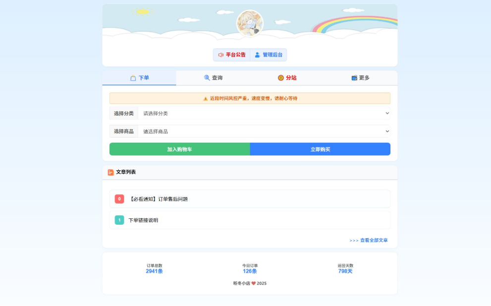 最新彩虹云商城 前端用户后台美化版模版源码-创领云聚