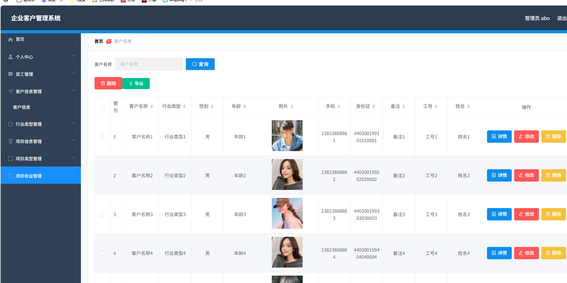 企业客户管理系统 springboot+vue Java版-创领云聚