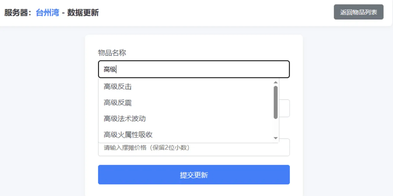 梦幻西游避免吃大亏系统PHP源码-创领云聚