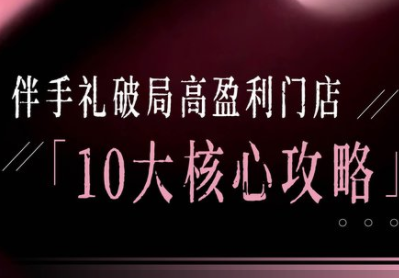 瑶瑶子·2026伴手礼破局十大攻略-创领云聚