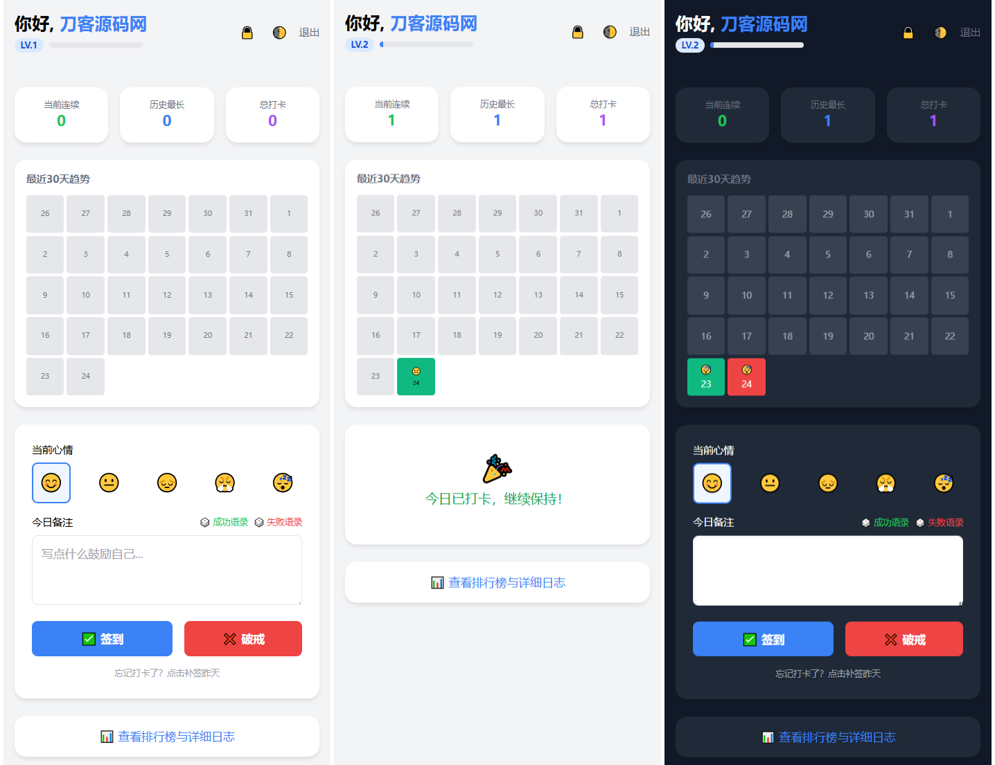 戒了么4.0 戒色签到打卡源码-创领云聚