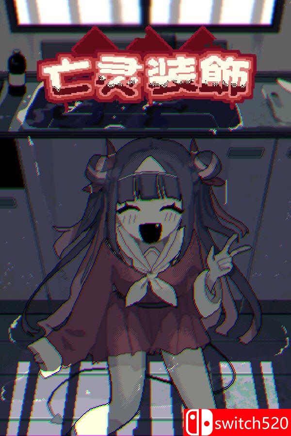 《亡灵装饰（Decollate Decoration）》官方中文 [中文/英文/日语]-创领云聚