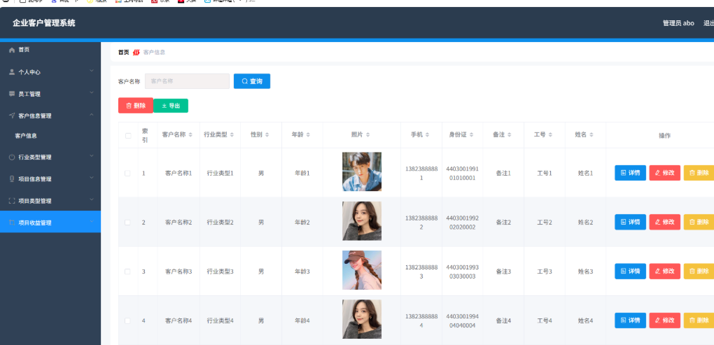 企业客户管理系统 CRM系统 客户信息管理系统 springboot+vue Java版-创领云聚