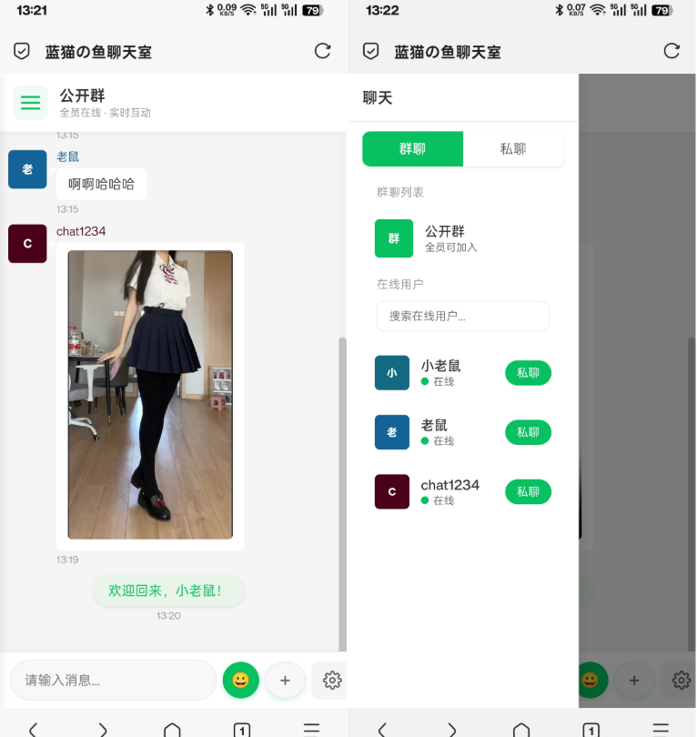 PHP实时消息聊天室源码 聊天APP源码 H5网页聊天室 PHP+WebSocket-创领云聚