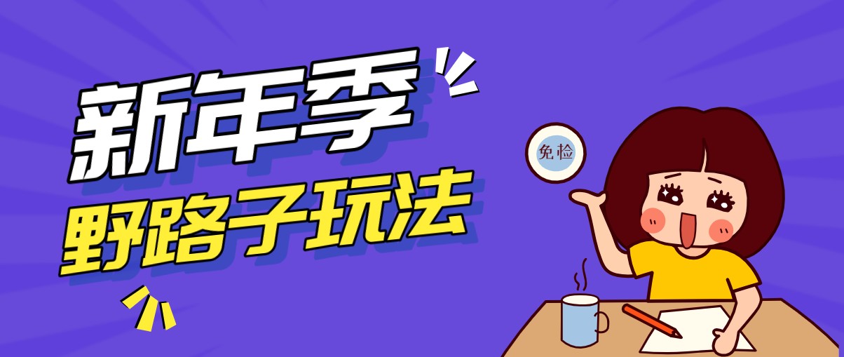 野路子玩法！在利用人性心理操作拉新项目，收益拿到手软，轻松月入万元-创领云聚