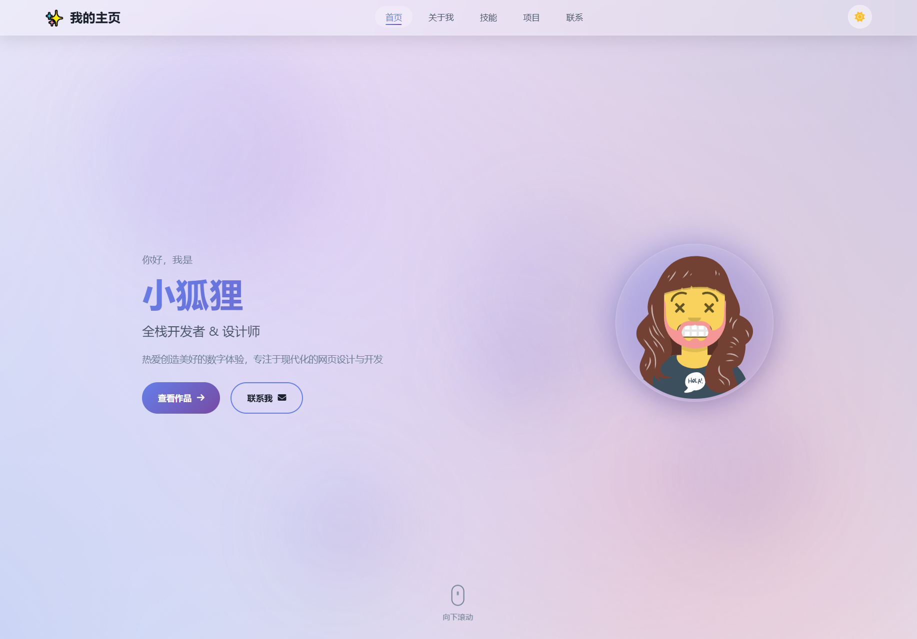 2026最新精美个人主页系统源码-创领云聚