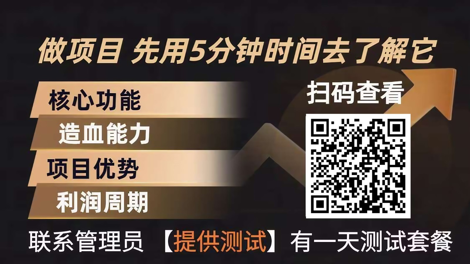 青创助手0门槛副业！每天手机挂机4小时日赚300+！无套路！-创领云聚