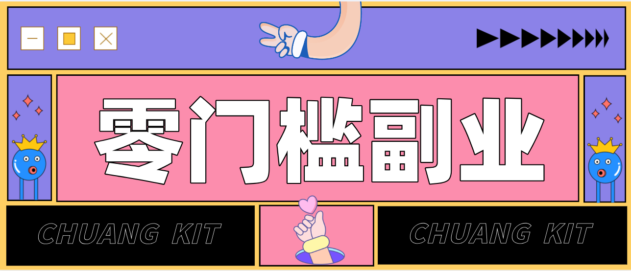 零撸赚钱项目，长期正规绿色项目任何人可做，轻松月入千元-创领云聚