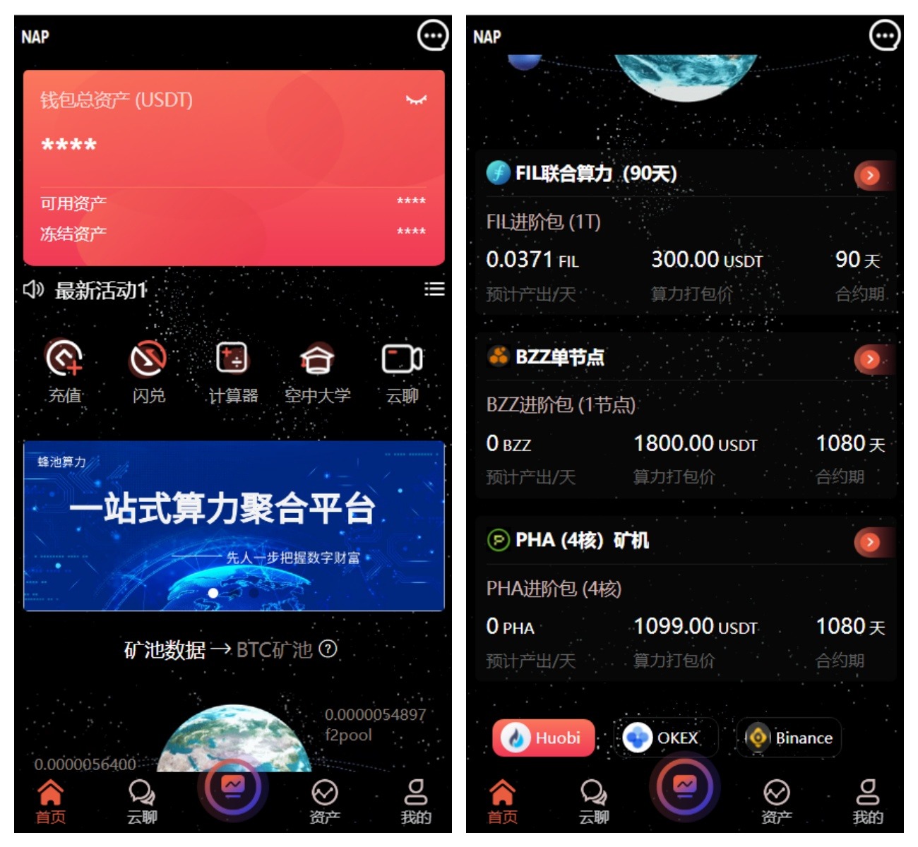 多语言算力矿机源码/im即时通讯/FIL线性释放/脚本齐全/搭建教程-创领云聚