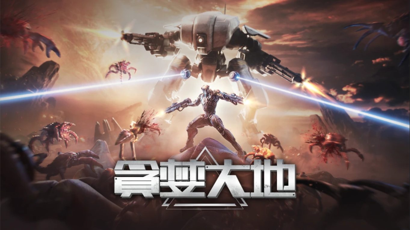 【美版】贪婪之地 .Greedland 中文-创领云聚