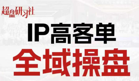 格掌门·操盘研习社-创领云聚