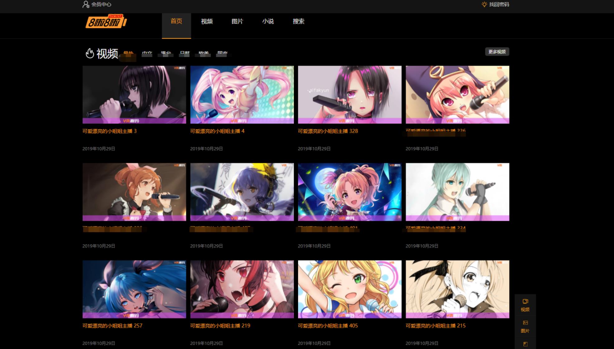 X4独角兽视频网站新版源码视频网站系统源码-创领云聚