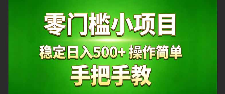 真实实操两年多的小项目，正规长期做，适合想赚点额外收入的朋友，手把手教！ (-创领云聚