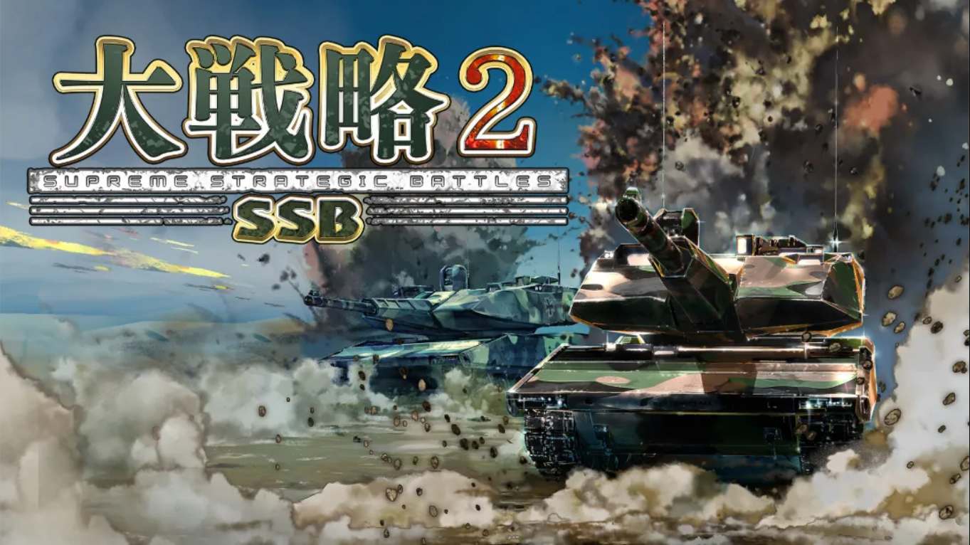 【日版】大战略 SSB 2 .Daisenryaku SSB 2 日语-创领云聚