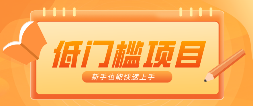普通人搞钱小项目：视频号AI玩法，轻松制作10W+靠播放量月入万元-创领云聚