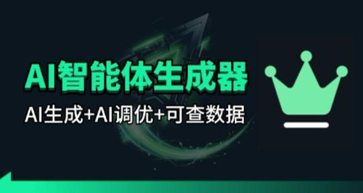 百度智能体AI提示词生成器_无限生成 提示词调优 数据面板-创领云聚