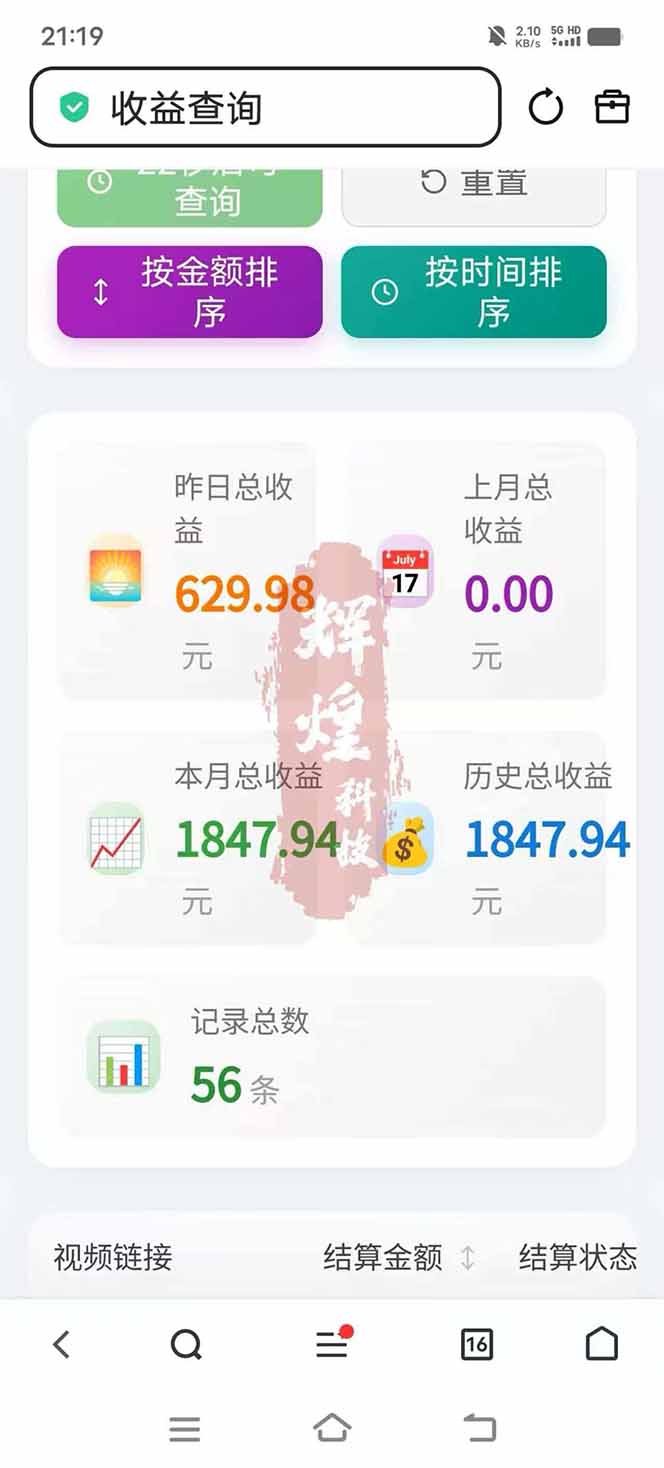 图片[5]-日入上千！！Ai快手短剧搬运赚钱天花板，一键发布，条条过原创-创领云聚