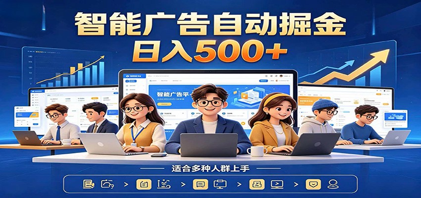 AI风口项目，全程解放双手，后台自动运行赚取收益，每天稳定收益500+-智享云联